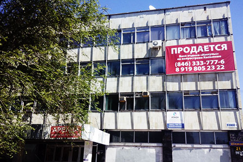 Дом связи